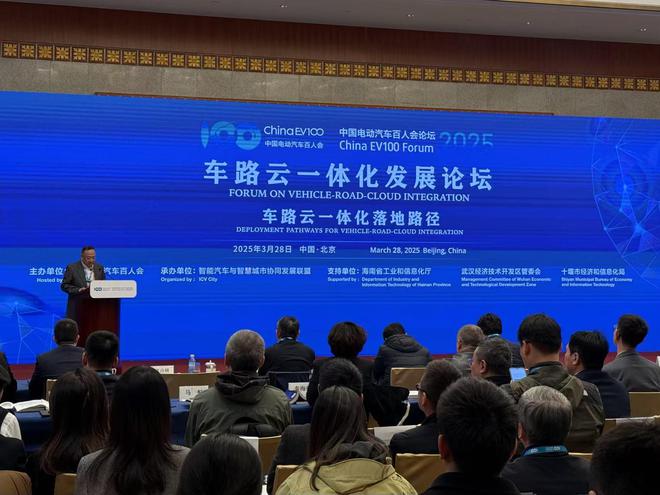 直击百人会论坛：20城竞逐车路云一体化蓝海！政企呼吁建立统一标准(图1)