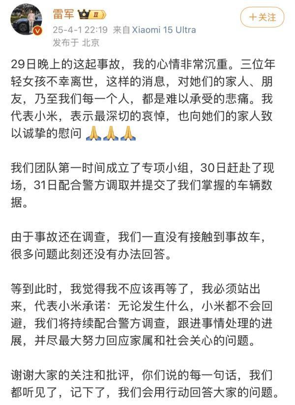 全民智驾元年 小米事故警示全行业：安全第一(图1)