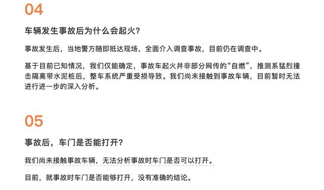 全民智驾元年 小米事故警示全行业：安全第一(图3)