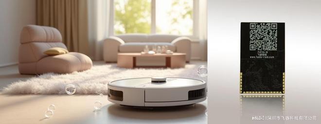 飞睿智能 UWB定位技术解锁智能清洁新范式(图3)