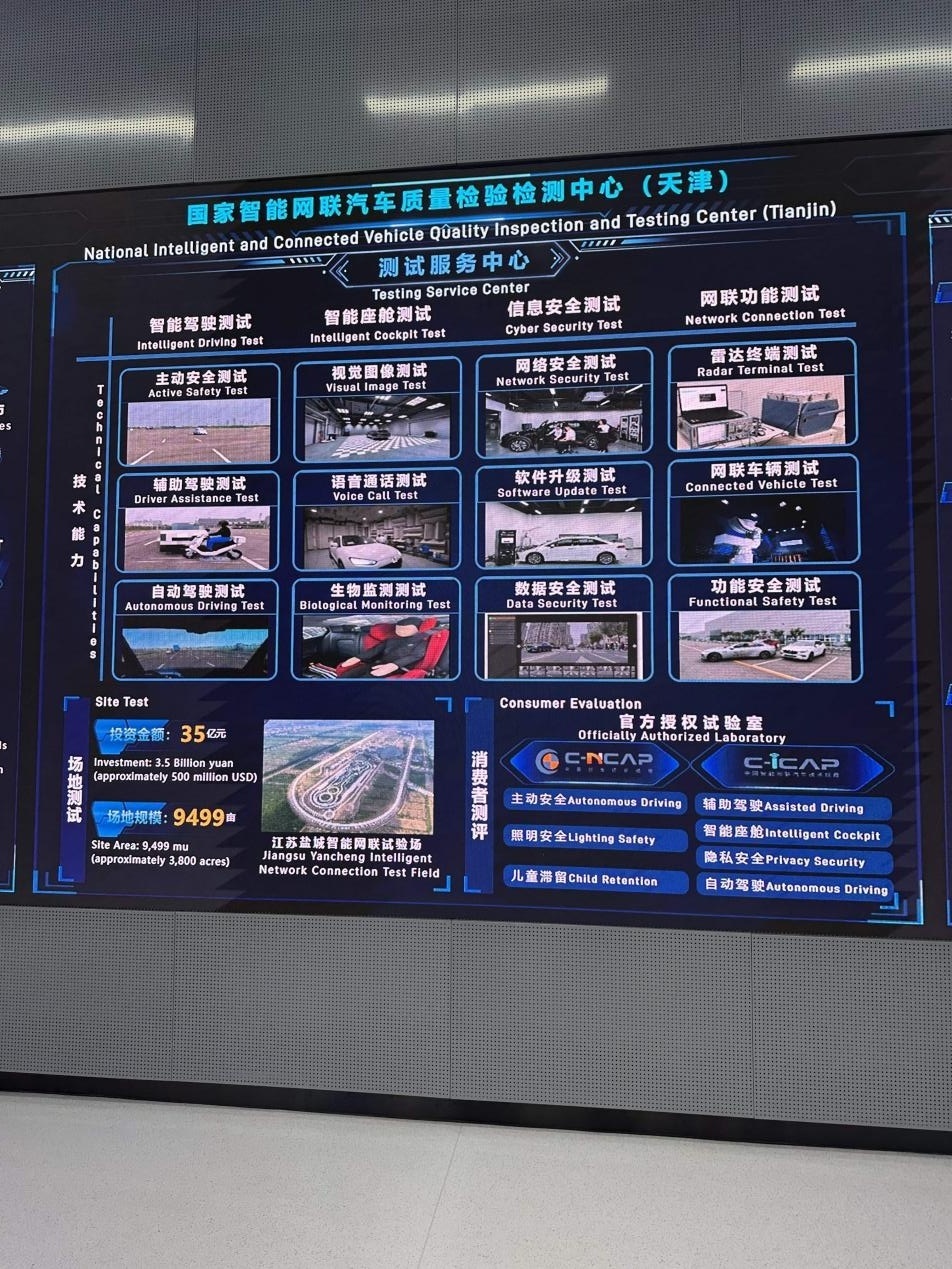 新质生产力 职业新观察丨智能网联汽车测试员如何给智能网联汽车“把脉问诊”？(图7)