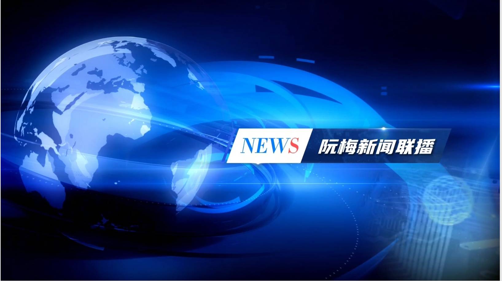 国产新能源汽车智能网联升级(图1)