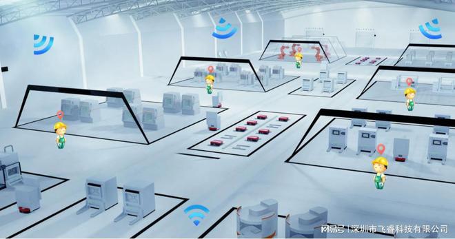 UWB超宽带技术如何实现室内定位？飞睿智能UWB定位方案(图2)