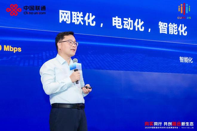 联通智网科技重磅发布两项车联网创新成果 助推汽车产业升级(图7)