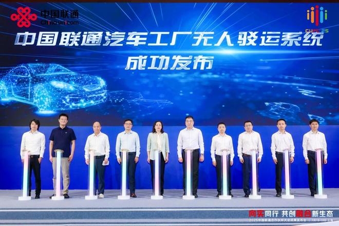 联通智网科技重磅发布两项车联网创新成果 助推汽车产业升级(图10)